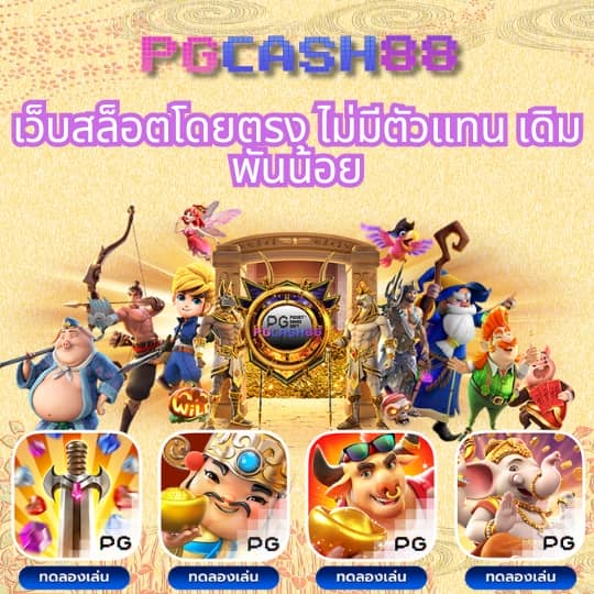 เว็บ ทดลอง เล่น สล็อต